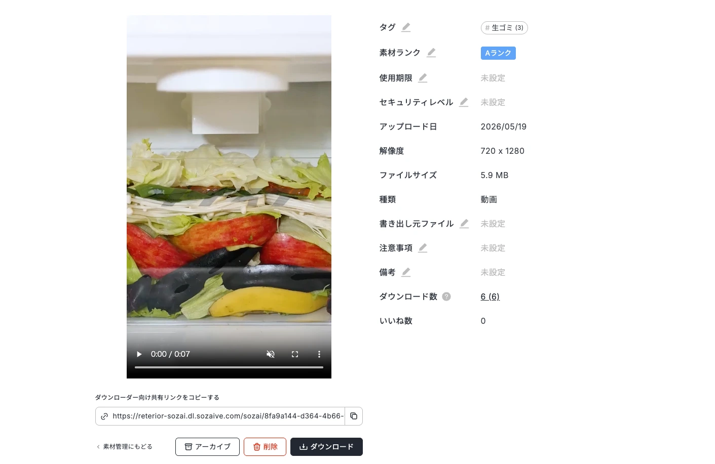 人気・新着素材のランキング表示の管理画面
